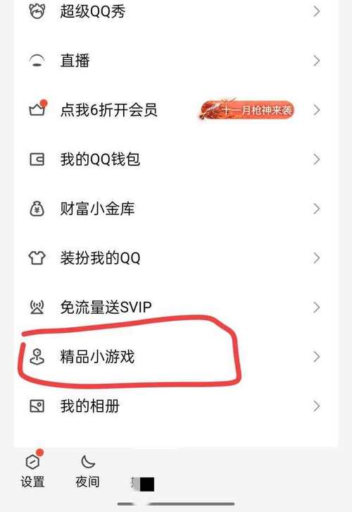 王者荣耀云游戏安装包怎么安装的（王者荣耀云游戏安装失败）-第3张图片-无暮网