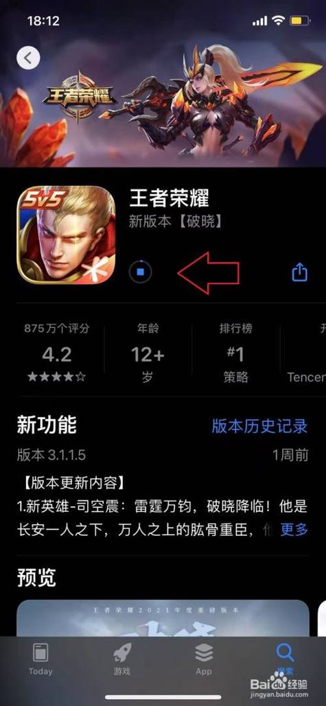 王者荣耀云游戏安装包怎么安装的（王者荣耀云游戏安装失败）-第5张图片-无暮网