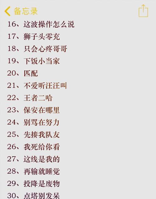 王者搞笑昵称大全逗比,王者搞笑昵称大全逗比网名-第4张图片-无暮网 王者搞笑昵称大全逗比,王者搞笑昵称大全逗比网名-第4张图片-无暮网