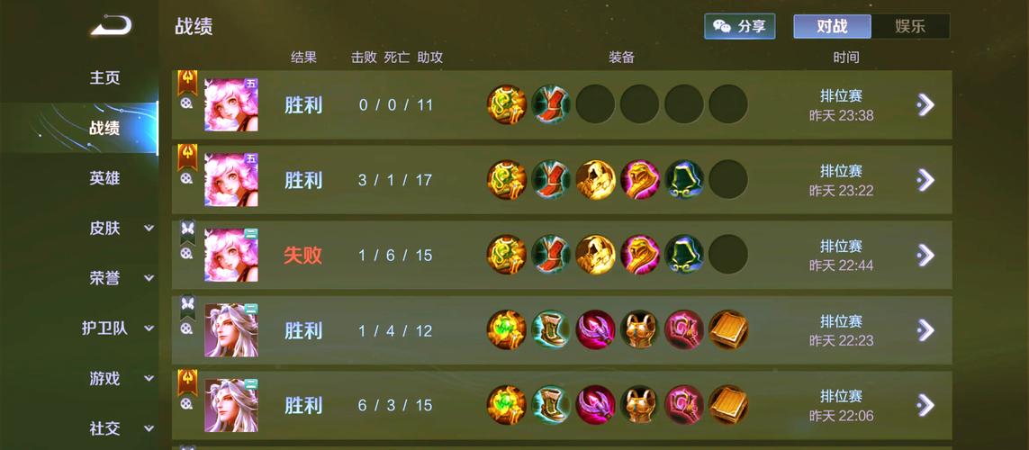 王者里搜不到朋友的名字,王者里搜不到朋友的名字怎么回事-第4张图片-无暮网 王者里搜不到朋友的名字,王者里搜不到朋友的名字怎么回事-第4张图片-无暮网