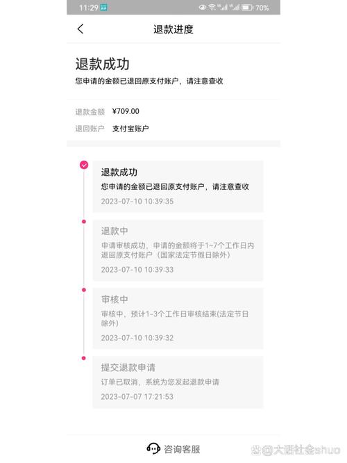 王者荣耀退款申诉怎么写的啊微信(王者荣耀退款微信号还存在吗)-第7张图片-无暮网 王者荣耀退款申诉怎么写的啊微信(王者荣耀退款微信号还存在吗)-第7张图片-无暮网