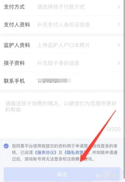 王者荣耀未成年能不能退全款呢,王者荣耀未成年退款可以全退吗-第4张图片-无暮网 王者荣耀未成年能不能退全款呢,王者荣耀未成年退款可以全退吗-第4张图片-无暮网