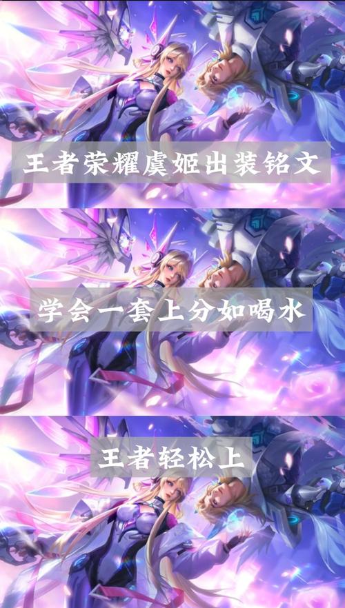 虞姬出什么装备无敌,虞姬该出什么装备-第6张图片-无暮网 虞姬出什么装备无敌,虞姬该出什么装备-第6张图片-无暮网