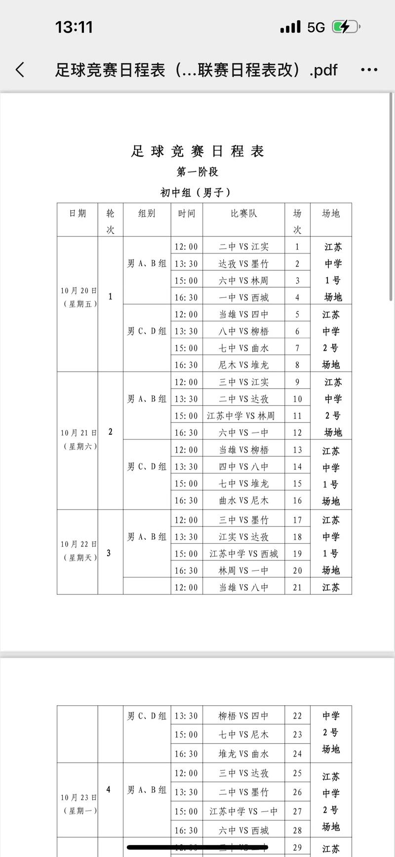 2023年中超开幕式哪里举办的,2023年中超开幕式哪里举办的呢-第4张图片-无暮网 2023年中超开幕式哪里举办的,2023年中超开幕式哪里举办的呢-第4张图片-无暮网