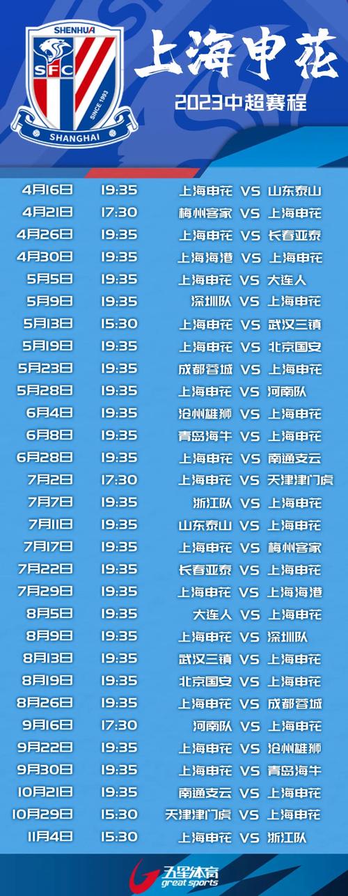 2023年中超开幕式哪里举办的,2023年中超开幕式哪里举办的呢-第7张图片-无暮网 2023年中超开幕式哪里举办的,2023年中超开幕式哪里举办的呢-第7张图片-无暮网