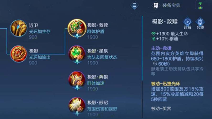 王者荣耀新增辅助装备有哪些,王者荣耀新辅助装备介绍-第1张图片-无暮网 王者荣耀新增辅助装备有哪些,王者荣耀新辅助装备介绍-第1张图片-无暮网