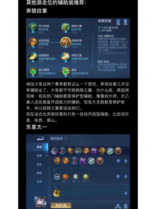 王者荣耀新增辅助装备有哪些,王者荣耀新辅助装备介绍-第3张图片-无暮网 王者荣耀新增辅助装备有哪些,王者荣耀新辅助装备介绍-第3张图片-无暮网