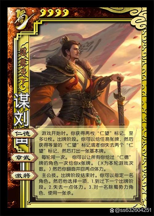 刘备传必练武将,刘备传武将装备搭配-第4张图片-无暮网 刘备传必练武将,刘备传武将装备搭配-第4张图片-无暮网