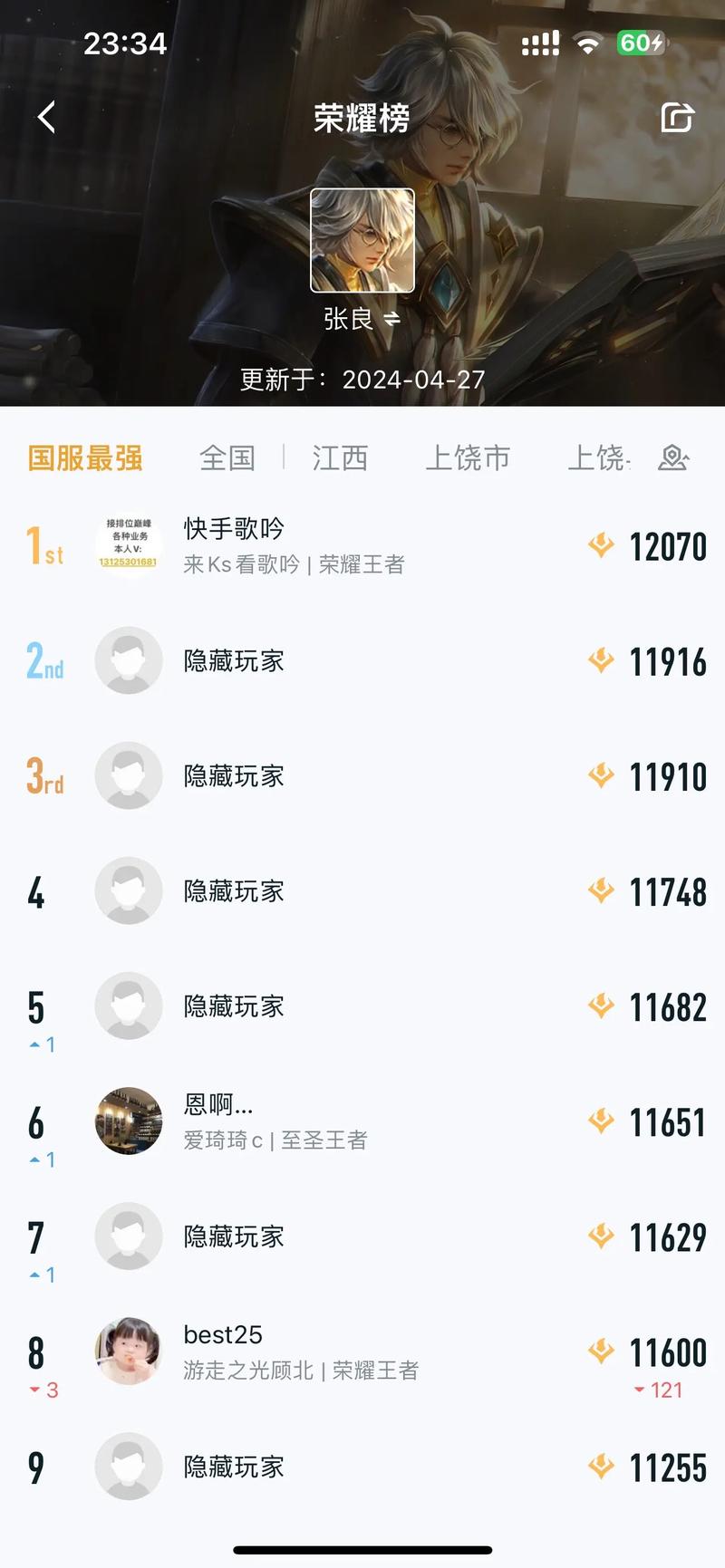 王者荣耀张良装备怎么出(王者荣耀张良最强出装和铭文)-第3张图片-无暮网 王者荣耀张良装备怎么出(王者荣耀张良最强出装和铭文)-第3张图片-无暮网
