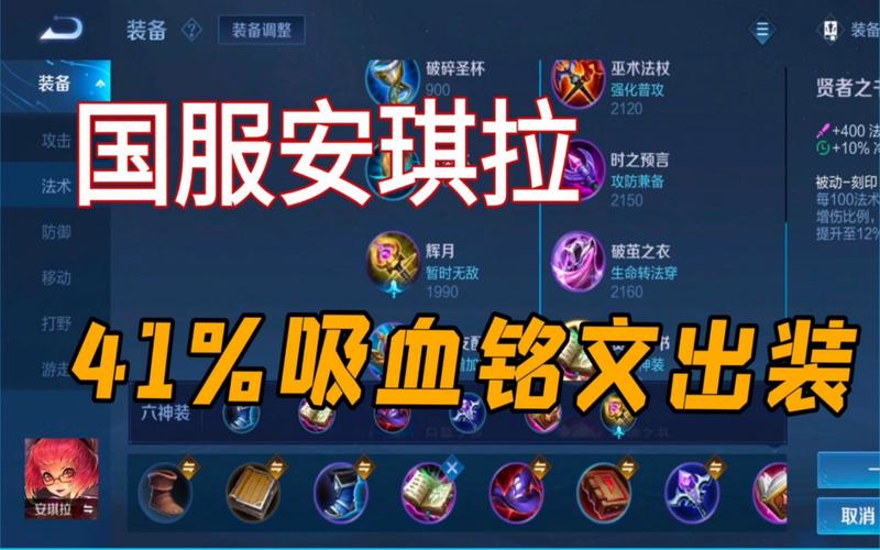 安琪拉装备怎么打出来,安琪拉在哪里弄出装-第5张图片-无暮网 安琪拉装备怎么打出来,安琪拉在哪里弄出装-第5张图片-无暮网