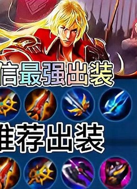 王者荣耀装备克制表最新,王者荣耀什么装备克什么装备-第2张图片-无暮网 王者荣耀装备克制表最新,王者荣耀什么装备克什么装备-第2张图片-无暮网