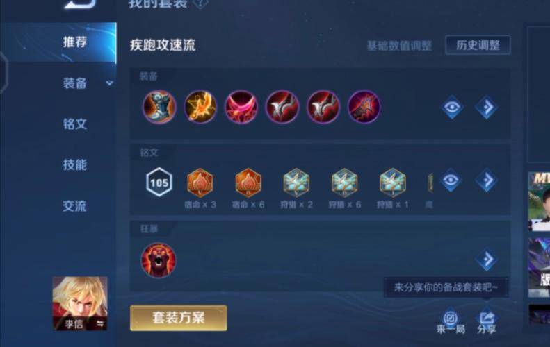 王者荣耀装备克制表最新,王者荣耀什么装备克什么装备-第3张图片-无暮网 王者荣耀装备克制表最新,王者荣耀什么装备克什么装备-第3张图片-无暮网