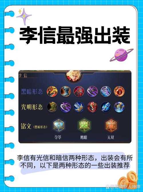 王者荣耀装备克制表最新,王者荣耀什么装备克什么装备-第4张图片-无暮网 王者荣耀装备克制表最新,王者荣耀什么装备克什么装备-第4张图片-无暮网