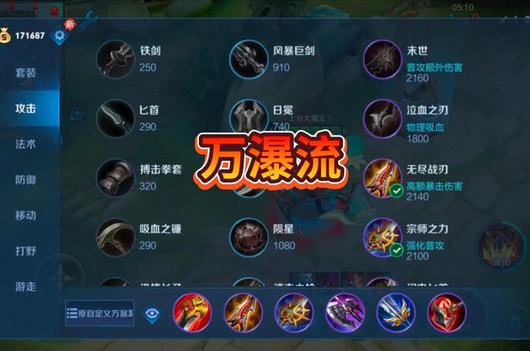 典韦暴力输出装备怎么出,典韦暴击出装暴击10000-第6张图片-无暮网 典韦暴力输出装备怎么出,典韦暴击出装暴击10000-第6张图片-无暮网