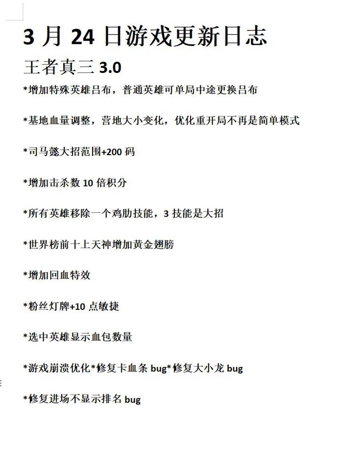 真三马超出什么装(真三马超偷粮仓位置)-第3张图片-无暮网 真三马超出什么装(真三马超偷粮仓位置)-第3张图片-无暮网