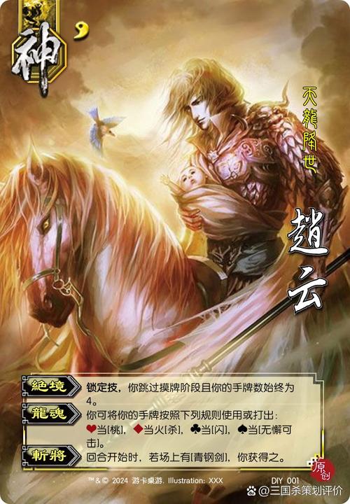 赵云怎么打输出装备的(赵云怎么出装备伤害高)-第6张图片-无暮网 赵云怎么打输出装备的(赵云怎么出装备伤害高)-第6张图片-无暮网