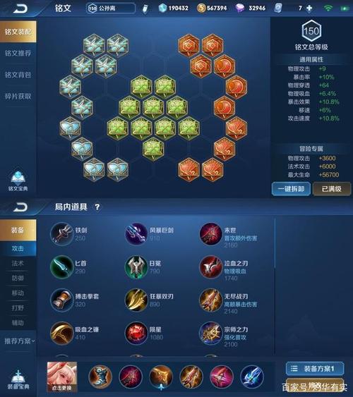 公孙离的铭文2020,公孙离的铭文搭配-第3张图片-无暮网 公孙离的铭文2020,公孙离的铭文搭配-第3张图片-无暮网
