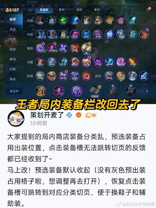 王者荣耀装备换名称怎么弄(王者荣耀装备方案改名)-第3张图片-无暮网 王者荣耀装备换名称怎么弄(王者荣耀装备方案改名)-第3张图片-无暮网