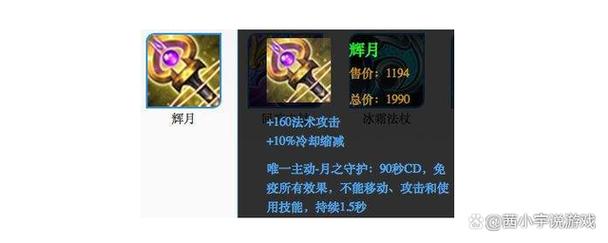 金身是什么装备王者荣耀,王者里面金身是什么装备-第3张图片-无暮网 金身是什么装备王者荣耀,王者里面金身是什么装备-第3张图片-无暮网