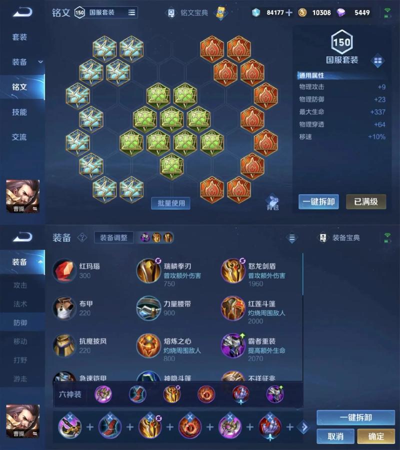 王者荣耀装备槽数量怎么增加,王者荣耀装备栏扩充-第3张图片-无暮网