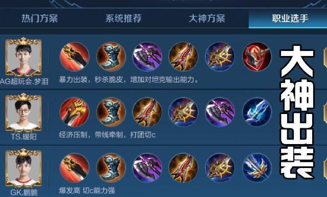 韩信怎么买装备的(王者荣耀韩信装备怎么出)-第2张图片-无暮网 韩信怎么买装备的(王者荣耀韩信装备怎么出)-第2张图片-无暮网