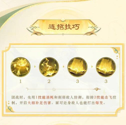 姜子牙配什么技能,姜子牙主加技能1还是2-第4张图片-无暮网 姜子牙配什么技能,姜子牙主加技能1还是2-第4张图片-无暮网