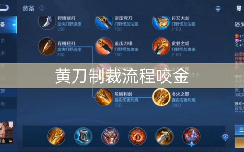 程咬金怎么出装无敌,程咬金怎么出装厉害-第1张图片-无暮网 程咬金怎么出装无敌,程咬金怎么出装厉害-第1张图片-无暮网
