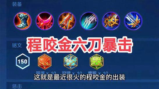 程咬金怎么出装无敌,程咬金怎么出装厉害-第2张图片-无暮网 程咬金怎么出装无敌,程咬金怎么出装厉害-第2张图片-无暮网