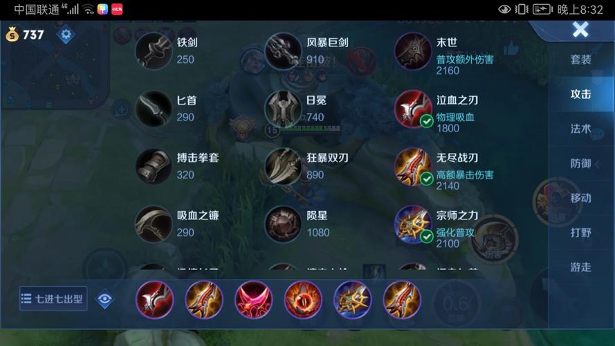 程咬金怎么出装无敌,程咬金怎么出装厉害-第3张图片-无暮网 程咬金怎么出装无敌,程咬金怎么出装厉害-第3张图片-无暮网
