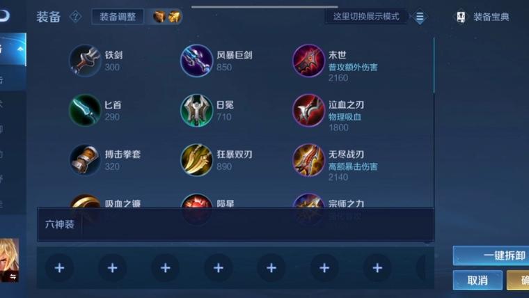 王者荣耀对付吸血出装,王者荣耀对付吸血出装的英雄-第1张图片-无暮网 王者荣耀对付吸血出装,王者荣耀对付吸血出装的英雄-第1张图片-无暮网