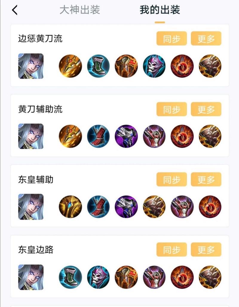 王者荣耀对付吸血出装,王者荣耀对付吸血出装的英雄-第4张图片-无暮网 王者荣耀对付吸血出装,王者荣耀对付吸血出装的英雄-第4张图片-无暮网