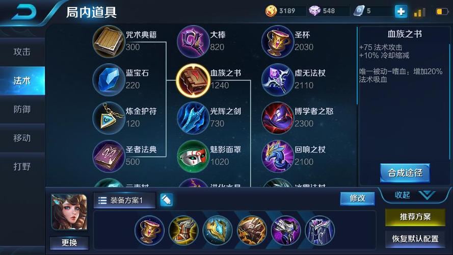 大乔的大神装备叫什么(大乔的最强装备是什么)-第4张图片-无暮网 大乔的大神装备叫什么(大乔的最强装备是什么)-第4张图片-无暮网