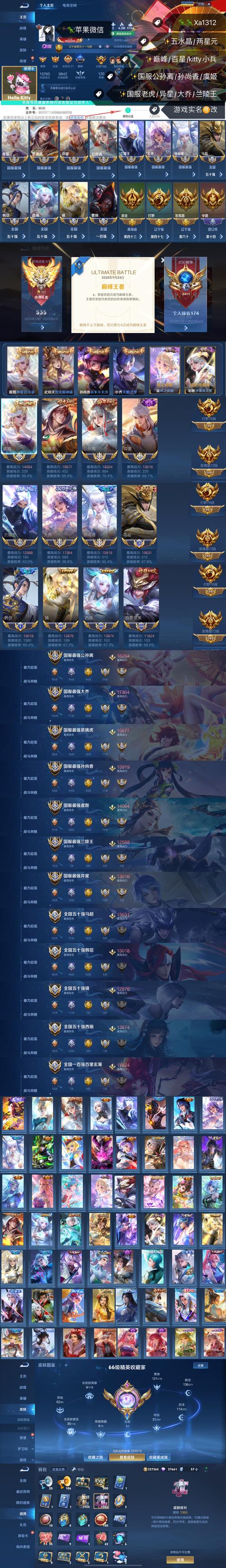 王者荣耀装备好少,王者荣耀装备越贵越好吗-第5张图片-无暮网 王者荣耀装备好少,王者荣耀装备越贵越好吗-第5张图片-无暮网