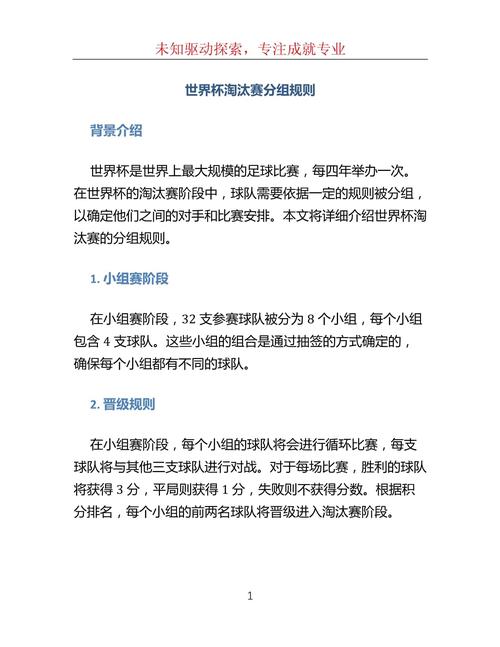 世界杯a组打哪个组,世界杯aj-第5张图片-无暮网 世界杯a组打哪个组,世界杯aj-第5张图片-无暮网