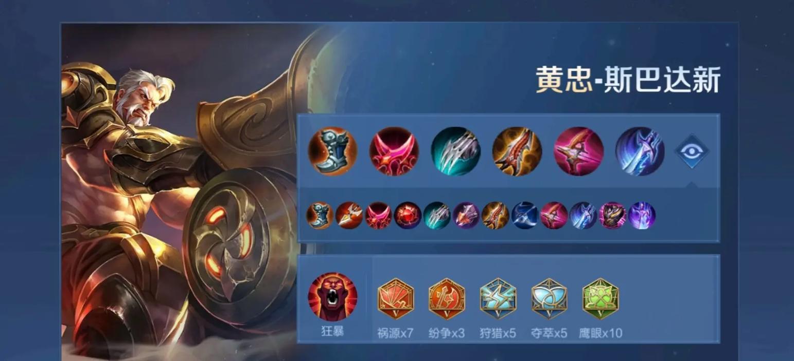 黄忠适合暴击率还是暴击效果,黄忠暴击率上限-第3张图片-无暮网 黄忠适合暴击率还是暴击效果,黄忠暴击率上限-第3张图片-无暮网