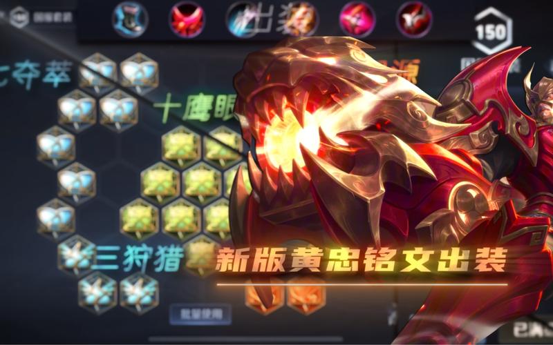 黄忠适合暴击率还是暴击效果,黄忠暴击率上限-第6张图片-无暮网 黄忠适合暴击率还是暴击效果,黄忠暴击率上限-第6张图片-无暮网