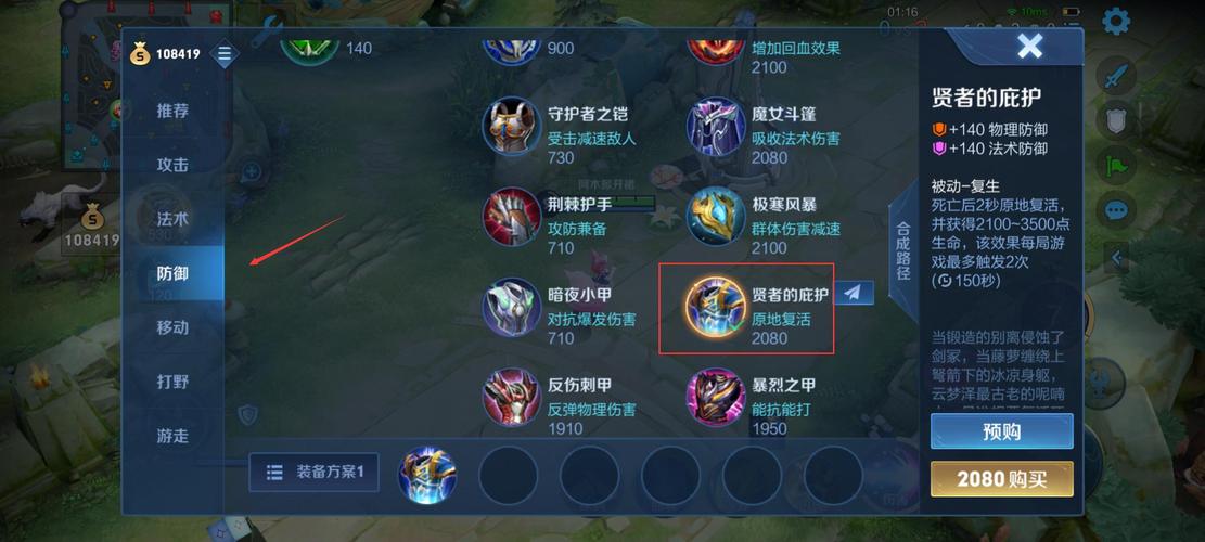 王者荣耀要买什么装备比较好(王者荣耀买什么装备厉害)-第4张图片-无暮网 王者荣耀要买什么装备比较好(王者荣耀买什么装备厉害)-第4张图片-无暮网