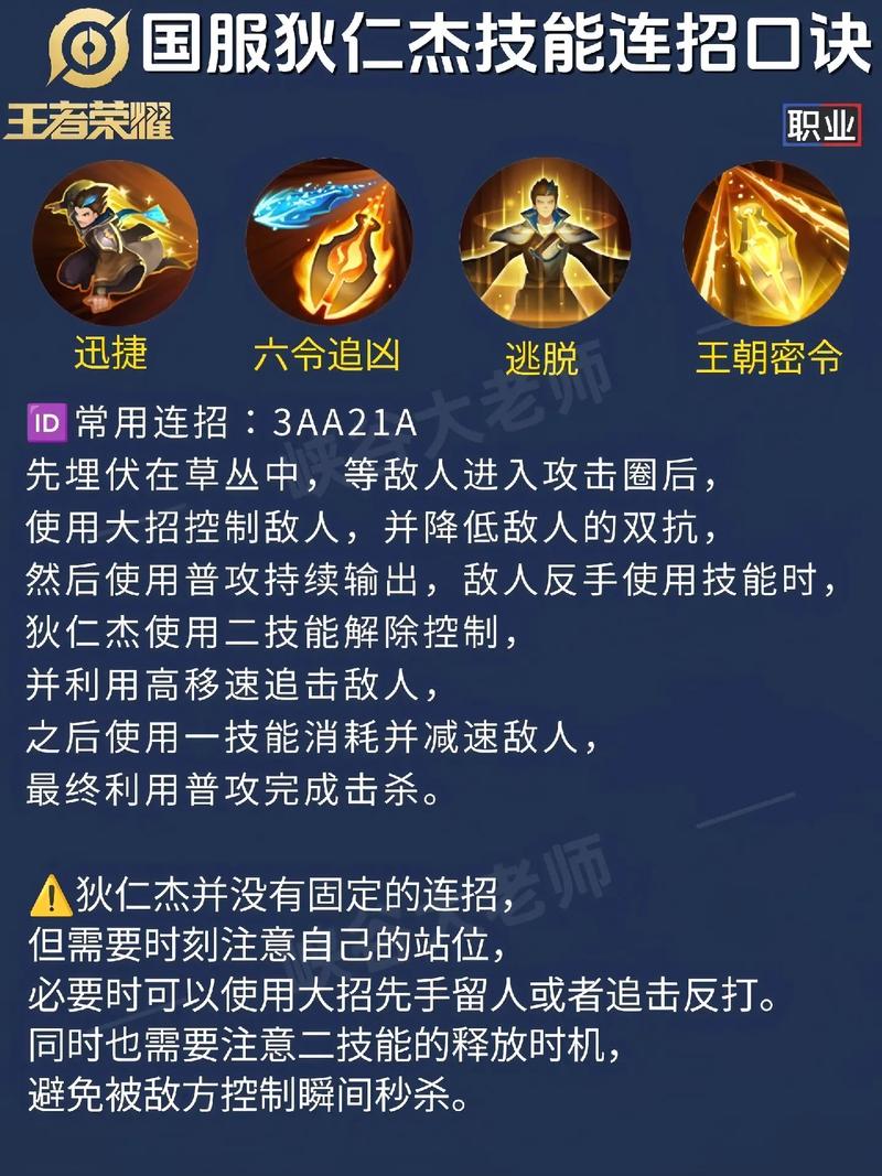 狄仁杰应该买什么装备好,狄仁杰应该买什么装备好一点-第4张图片-无暮网