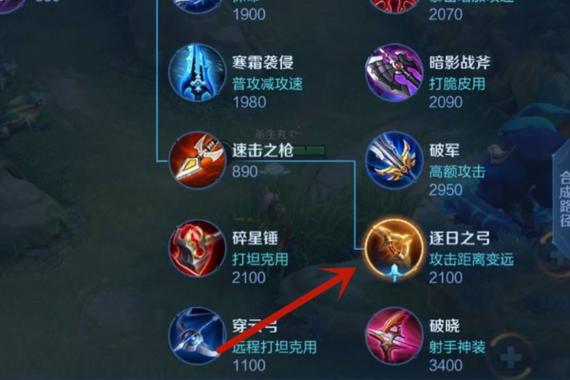 王者荣耀装备买不成怎么办,王者买不了的装备-第3张图片-无暮网