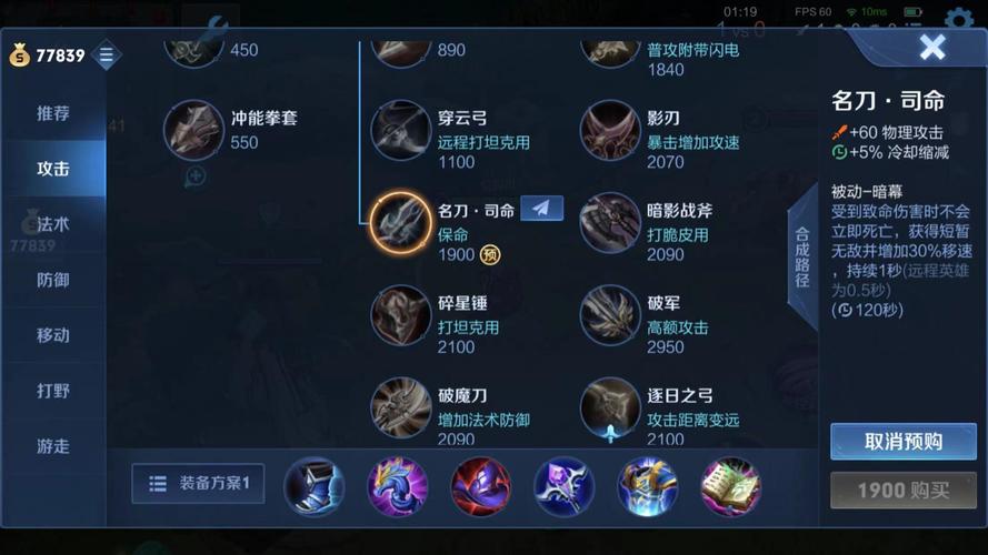 王者荣耀快速换装备怎么换(王者怎么快速换装备视频教程)-第4张图片-无暮网 王者荣耀快速换装备怎么换(王者怎么快速换装备视频教程)-第4张图片-无暮网