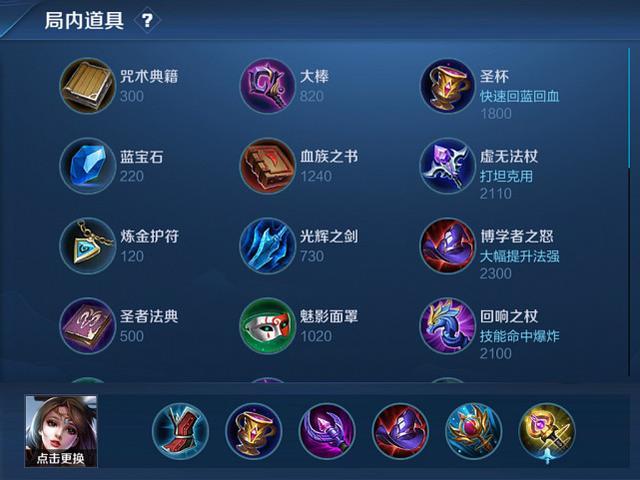貂蝉卖什么装备好,貂蝉推荐装备-第6张图片-无暮网 貂蝉卖什么装备好,貂蝉推荐装备-第6张图片-无暮网