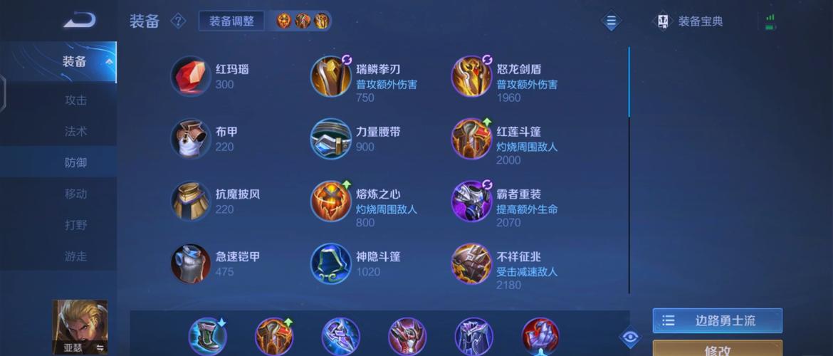 王者荣耀蒙出装(王者蒙伢出装)-第3张图片-无暮网 王者荣耀蒙出装(王者蒙伢出装)-第3张图片-无暮网