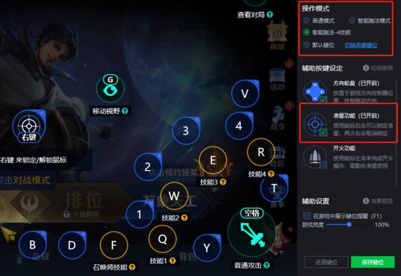 王者荣耀装备快捷键设置(王者荣耀装备界面怎么调)-第5张图片-无暮网 王者荣耀装备快捷键设置(王者荣耀装备界面怎么调)-第5张图片-无暮网