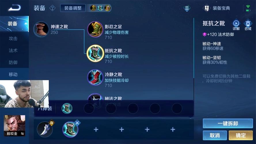 程咬金攻速装怎么出,王者荣耀程咬金攻速出装-第3张图片-无暮网 程咬金攻速装怎么出,王者荣耀程咬金攻速出装-第3张图片-无暮网