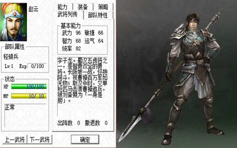 豪华曹操传必练武将(豪华曹操传武将装备搭配)-第4张图片-无暮网 豪华曹操传必练武将(豪华曹操传武将装备搭配)-第4张图片-无暮网