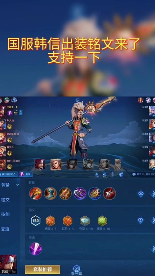 韩信快速发育思路,韩信快速发育思路攻略-第6张图片-无暮网 韩信快速发育思路,韩信快速发育思路攻略-第6张图片-无暮网