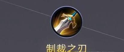 王者荣耀哪件装备(王者荣耀哪件装备加移速)-第3张图片-无暮网 王者荣耀哪件装备(王者荣耀哪件装备加移速)-第3张图片-无暮网