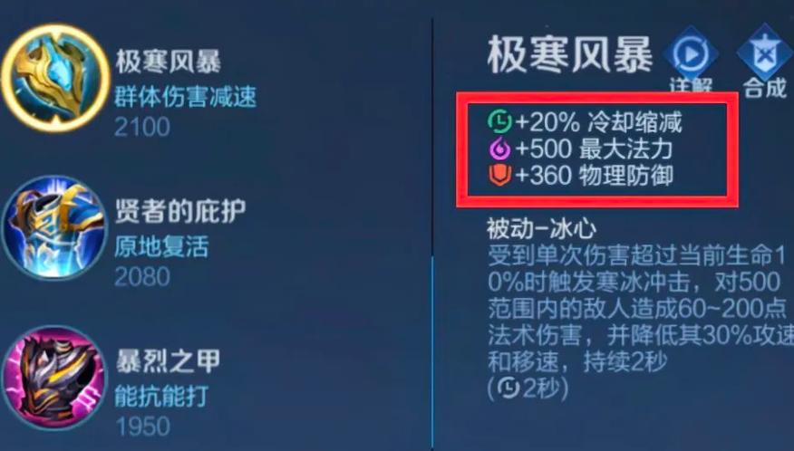 王者荣耀哪件装备(王者荣耀哪件装备加移速)-第4张图片-无暮网 王者荣耀哪件装备(王者荣耀哪件装备加移速)-第4张图片-无暮网