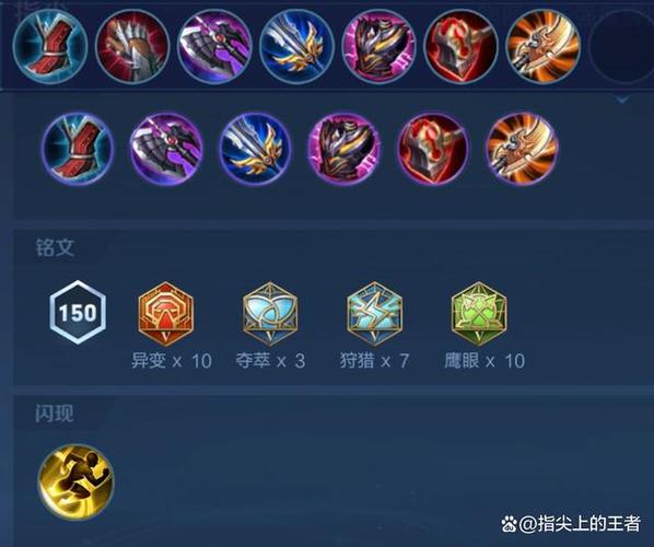 王者荣耀中李姓的最强出装(王者荣耀李姓的打法)-第2张图片-无暮网 王者荣耀中李姓的最强出装(王者荣耀李姓的打法)-第2张图片-无暮网