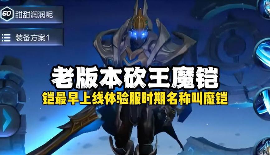 王者荣耀魔法铠,魔法凯是什么-第5张图片-无暮网 王者荣耀魔法铠,魔法凯是什么-第5张图片-无暮网
